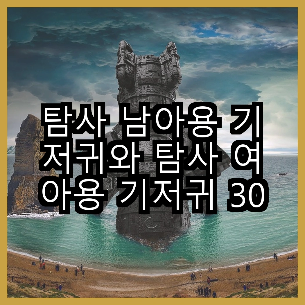 탐사 남아용 기저귀와 탐사 여아용 기저귀 30매, 당신의 반려동물에게 맞는 선택은? 썸네일