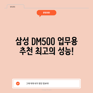 삼성 일체형PC, DM500A2J 추천, 인강용 PC, 업무용 PC, 3558U 스펙