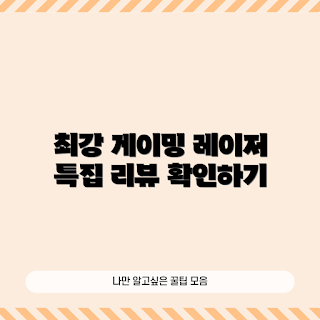 레이저크라켄v3, 레이저 Kraken V3 X 리뷰, 왜 레이저크라켄v3를 선택해야 할까, 최고의 게이밍 헤드셋, 레이저크라켄v3의 장점