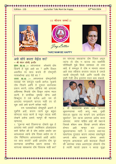 Cover of the Joy Letter for February 2024, edition 115