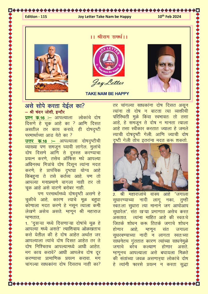 Cover of the Joy Letter for February 2024, edition 115