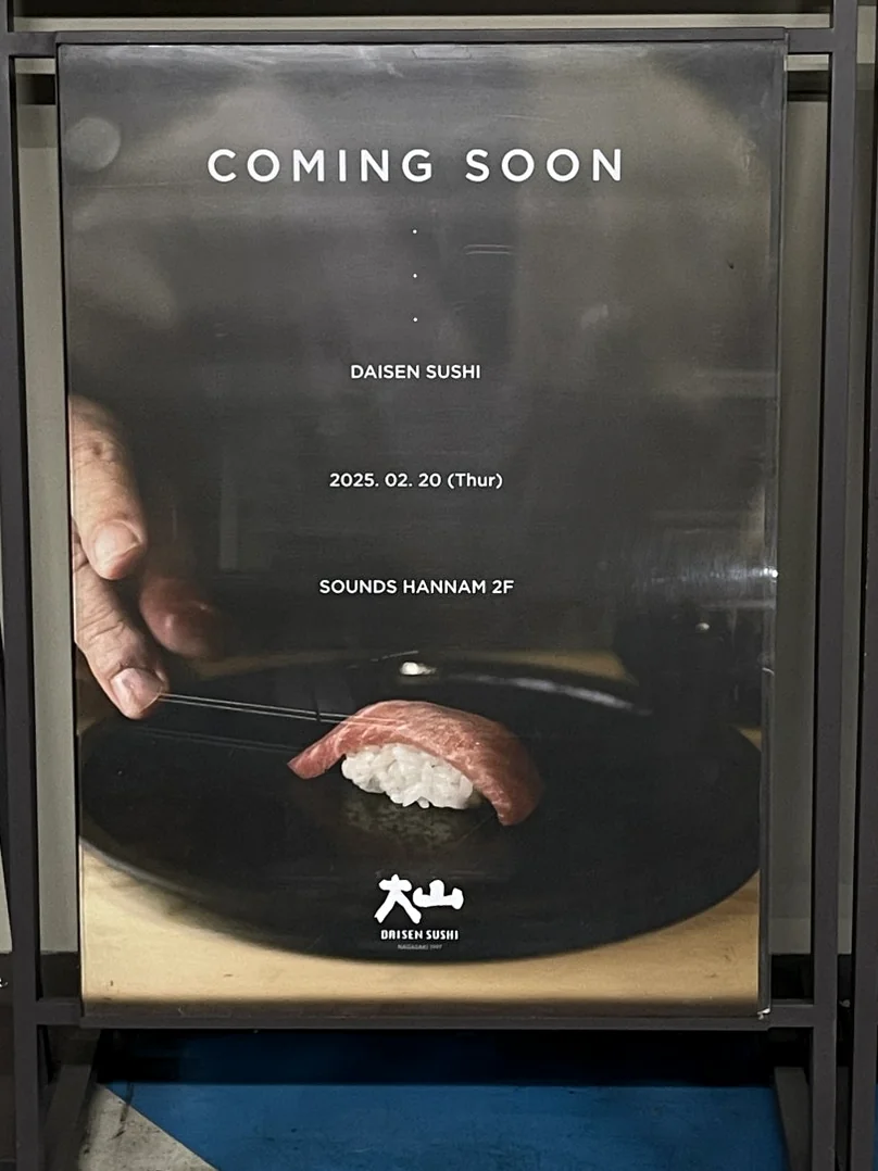 Smart Living: Daisen Sushi (스시 다이센) – A Culinary Journey to Nagasaki in Hannam-dong - Daisen Sushi, Hannam-dong restaurant