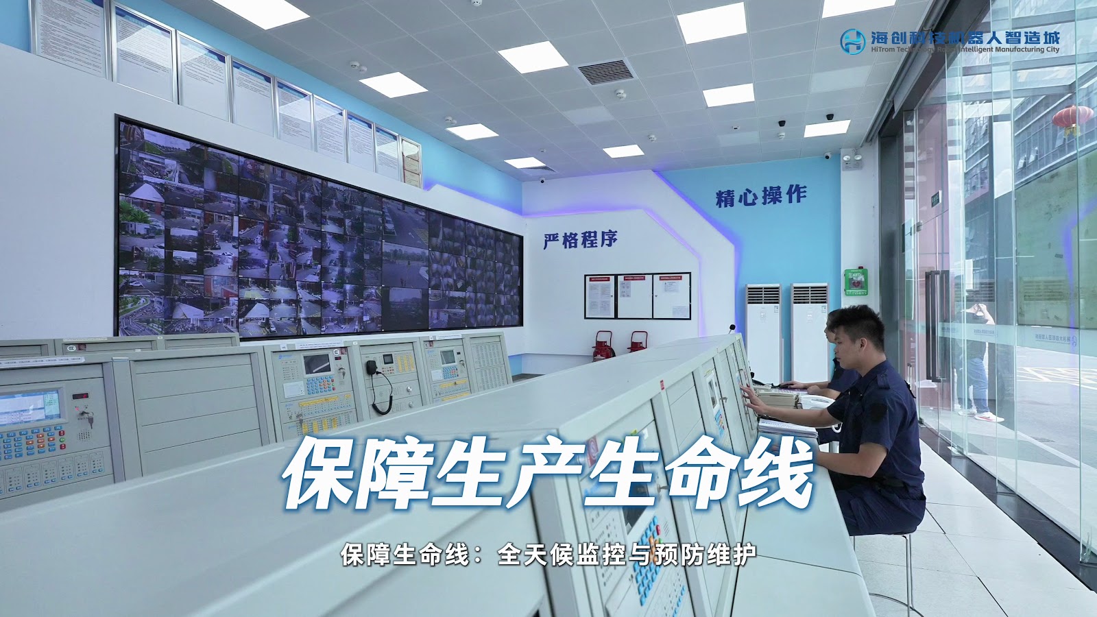 海創科技機械人智造城 screenshot 5
