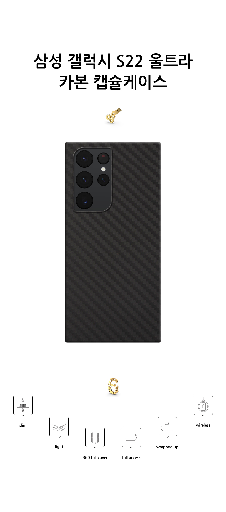 realook galaxy s22 ultra carbon capsule case