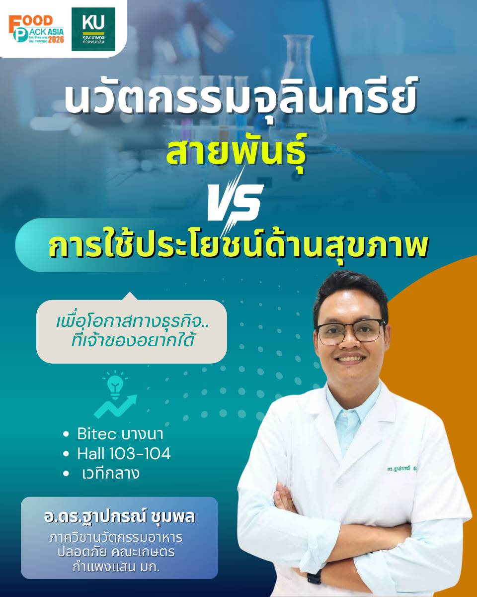 สัมมนา 6