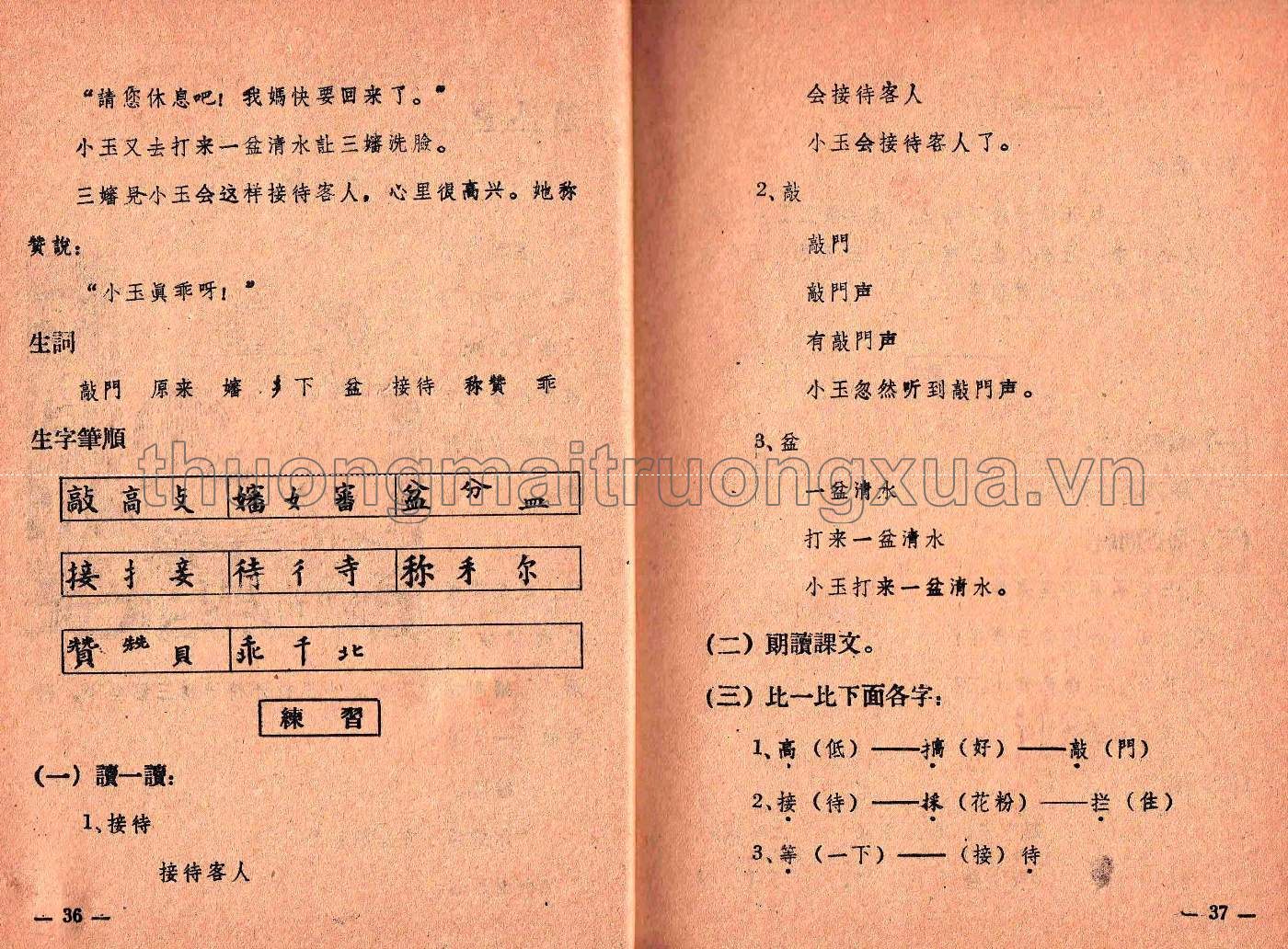 Ngữ văn Hoa ngữ lớp 3 (1985) - Trang 20