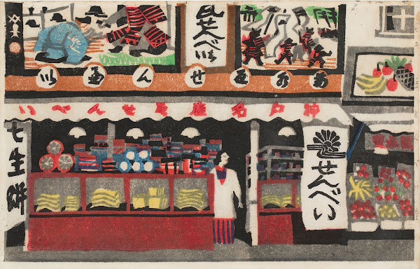 Kawara Senbei Shop From The Series One Hundred Scenes Of KōBe 1936