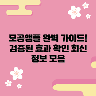 남자모공앰플, 2023 스킨케어, 남자 뷰티 트렌드, 모공 관리, 검증된 효과