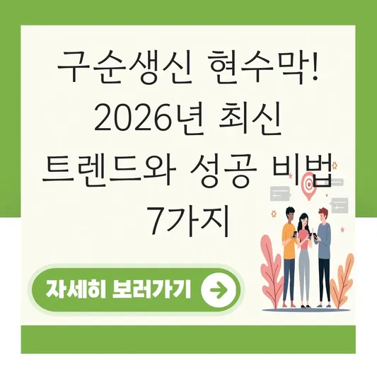 구순생신 현수막 대표 이미지