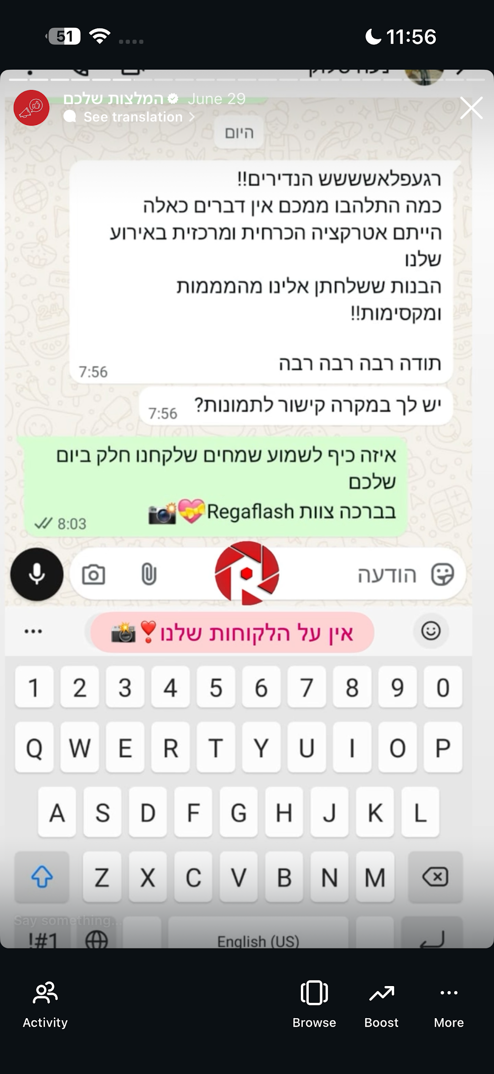 המלצת לקוח