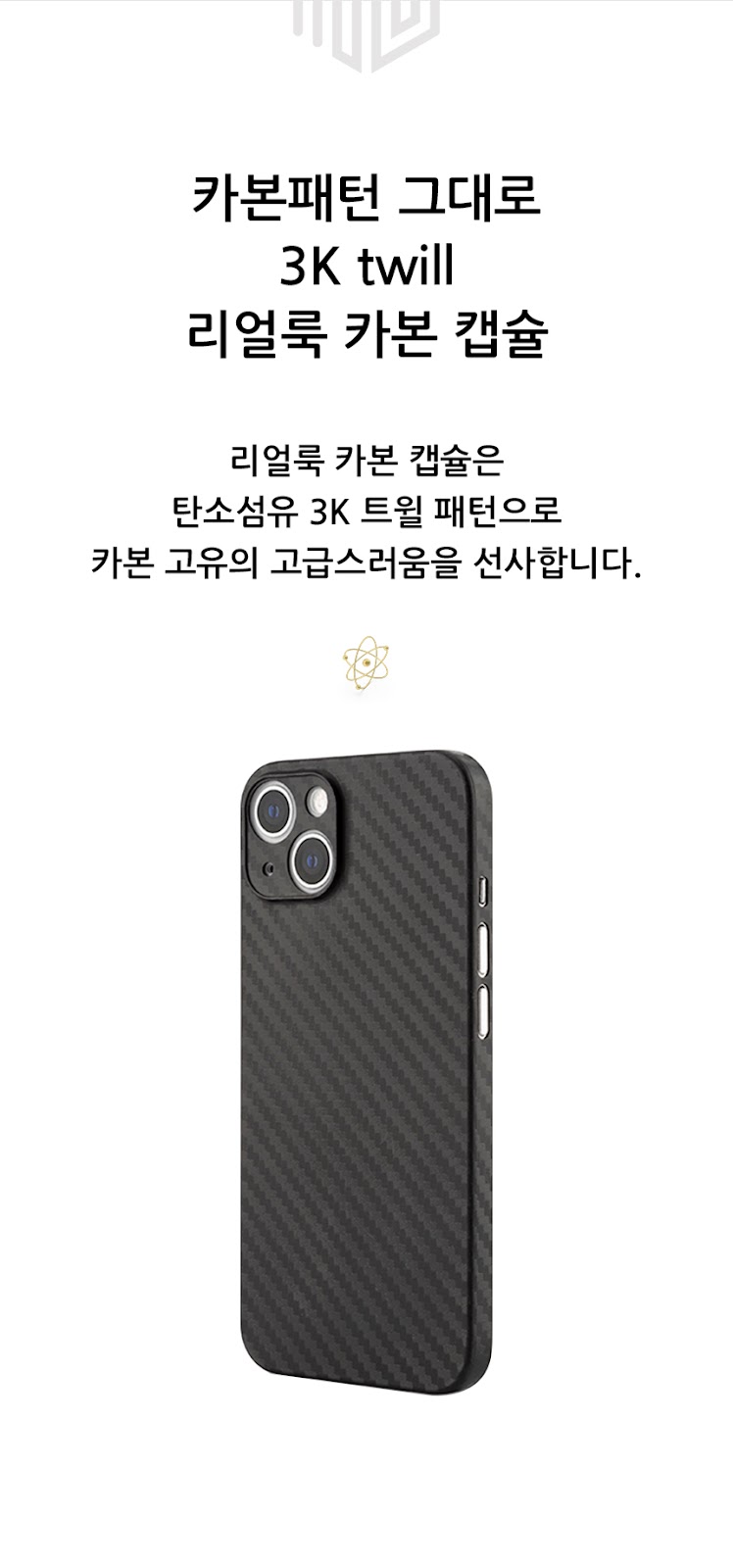 realook iphone14 carbon capsule case