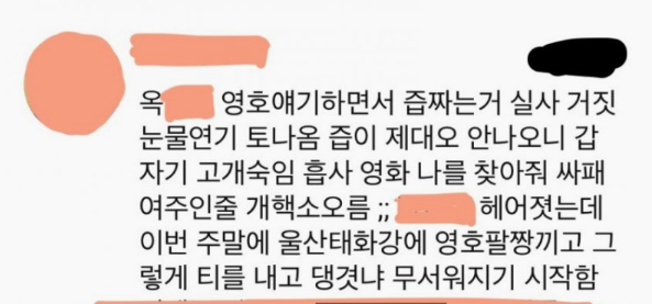 출처: 온라인 커뮤니티