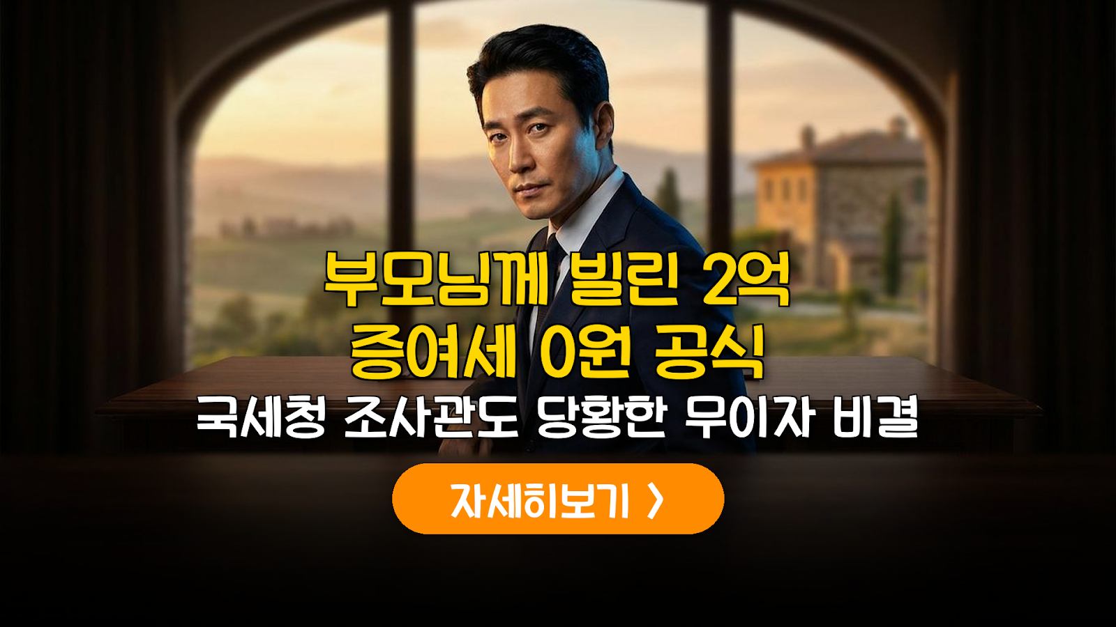 가족 간 2억 무이자 대출 국세청 소명 가이드