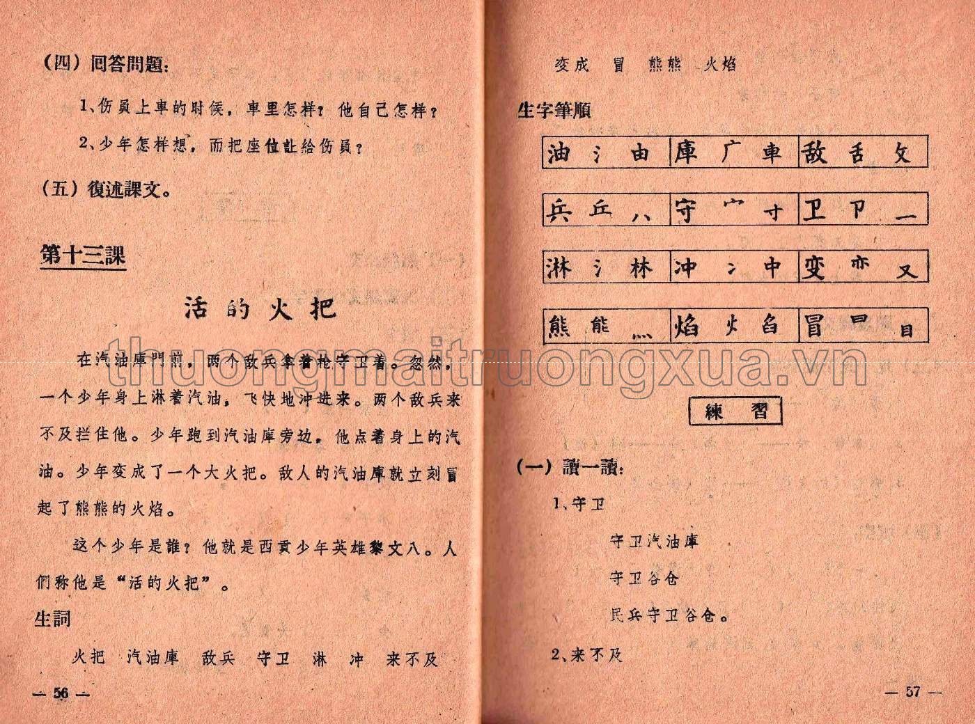 Ngữ văn Hoa ngữ lớp 3 (1985) - Trang 30