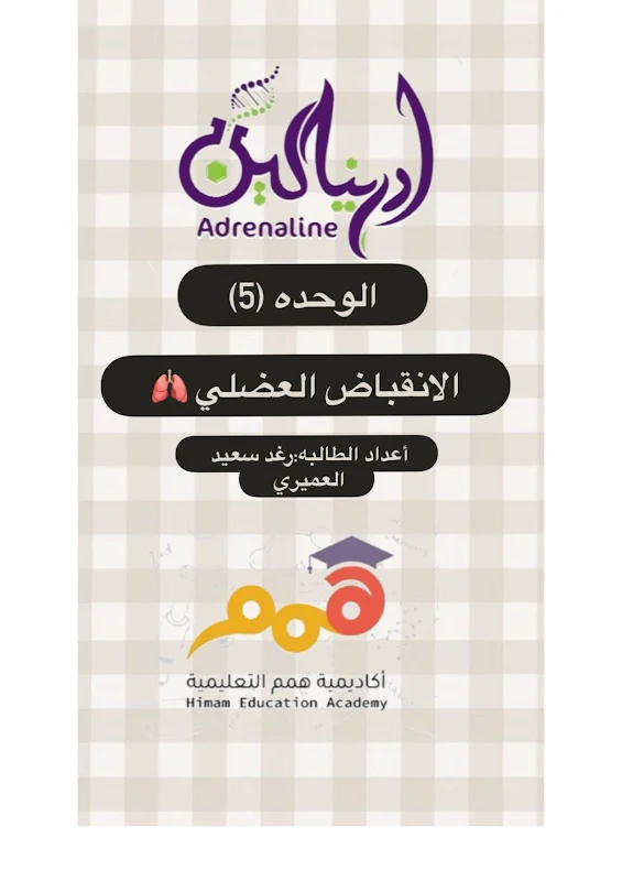 صورة الغلاف