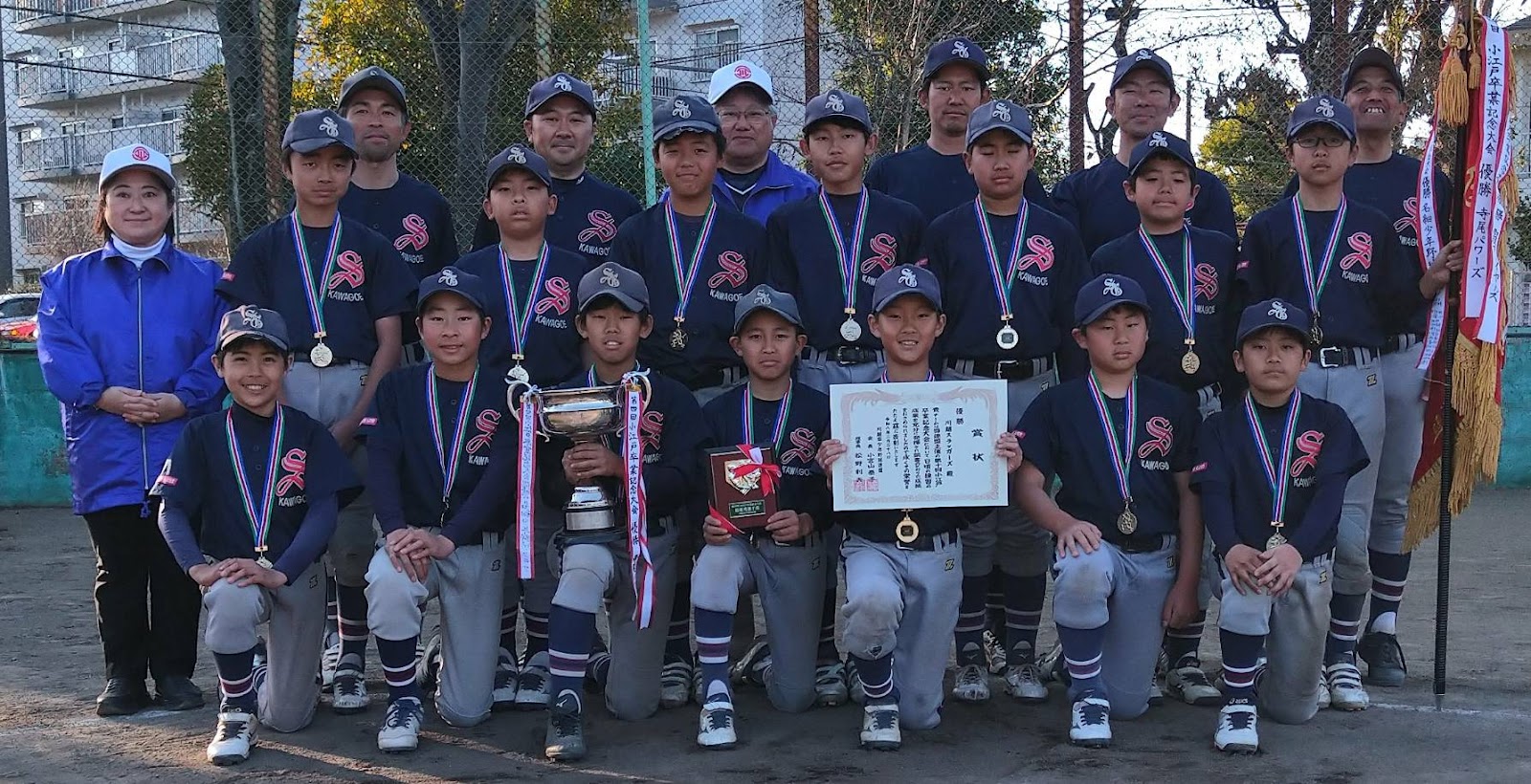 優勝：川越スラッガーズ