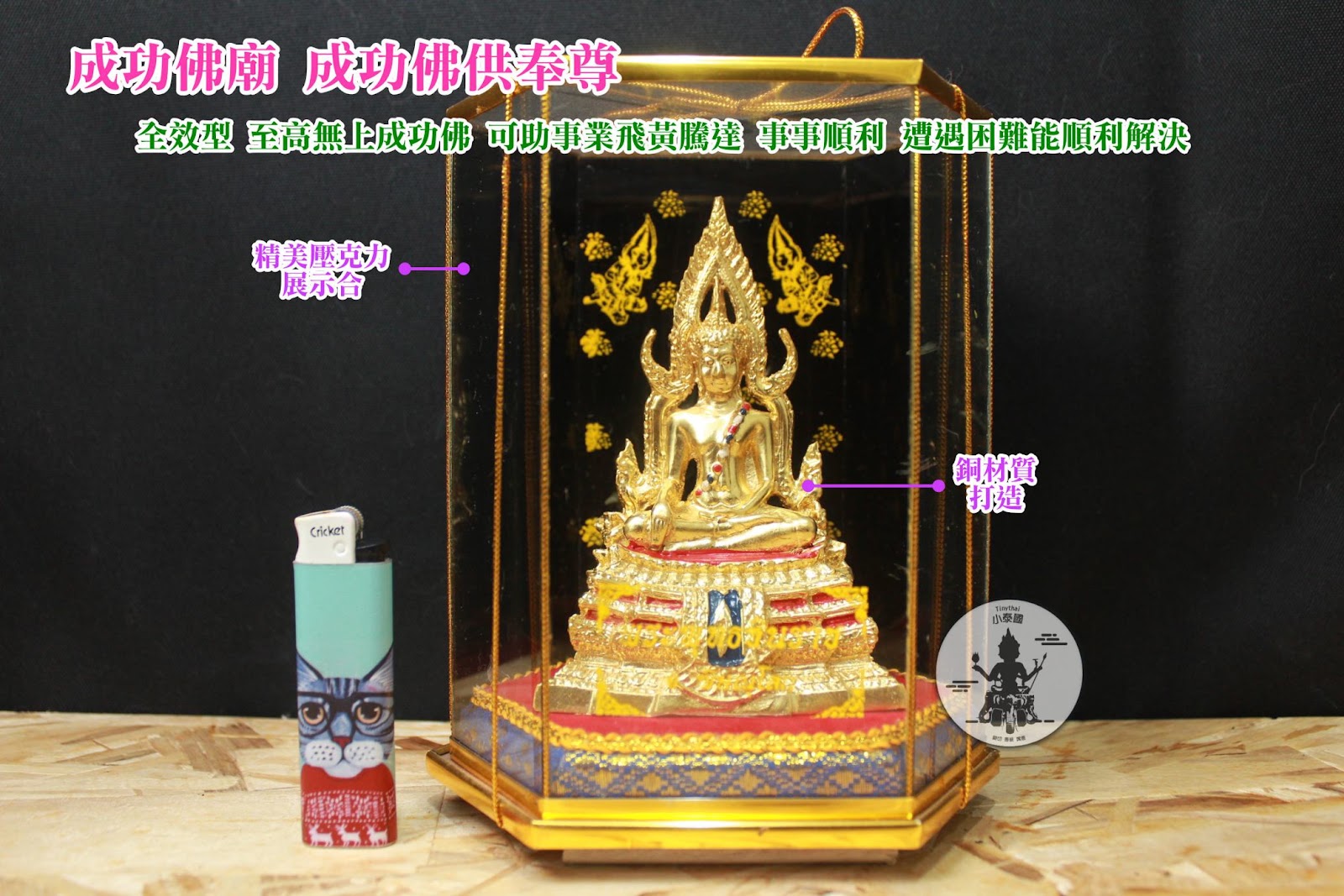 成功佛廟_成功佛供奉尊