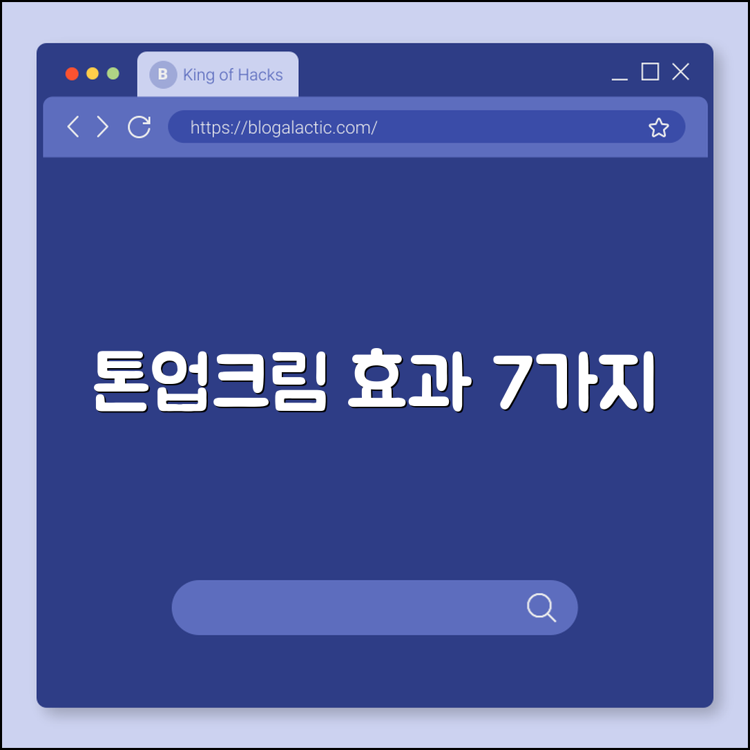 라로슈포제 톤업크림 효과 7가지