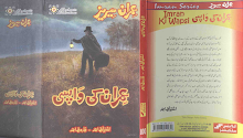 Imran Ki Wapsi Imran Series by Ishtiaq Ahmed PDF