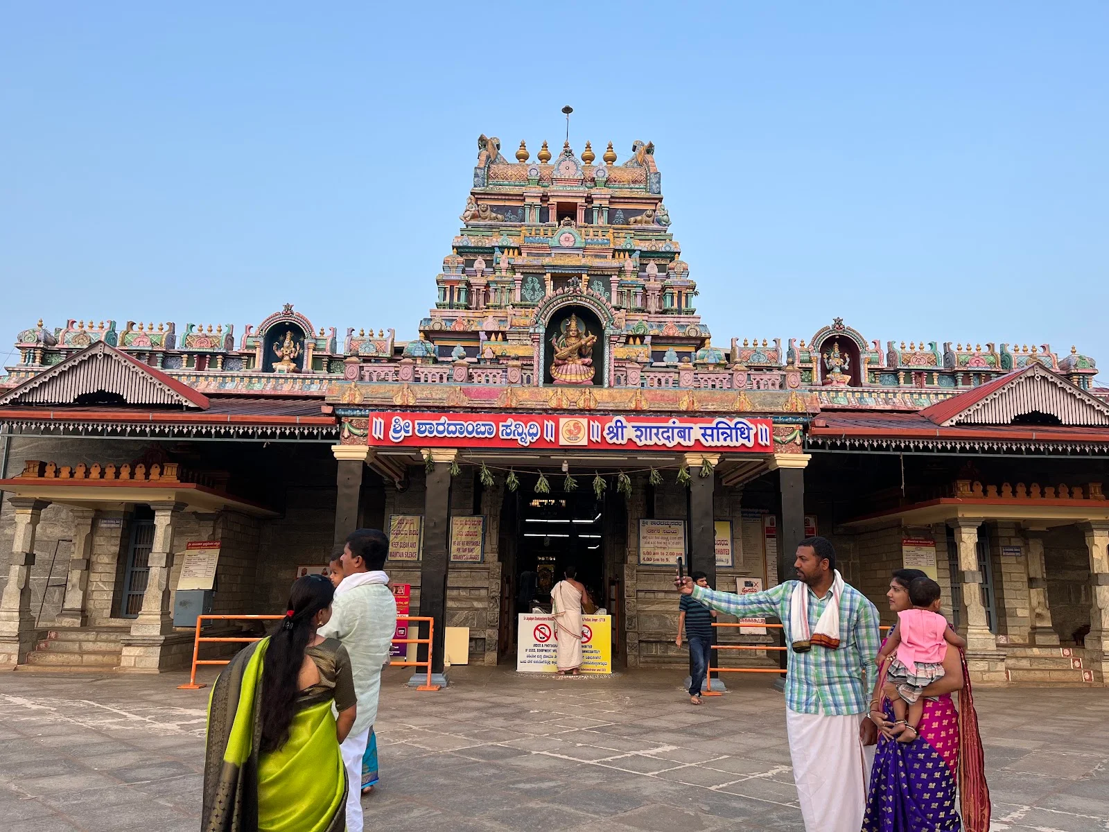 Sharadamba Temple