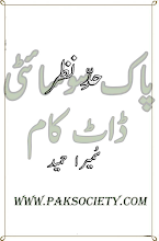 Had-e-Nazar by Sumaira Hameed Download