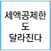 2026년 연말정산 소득공제 조건별 세액공제한도 어떻게 달라질까?