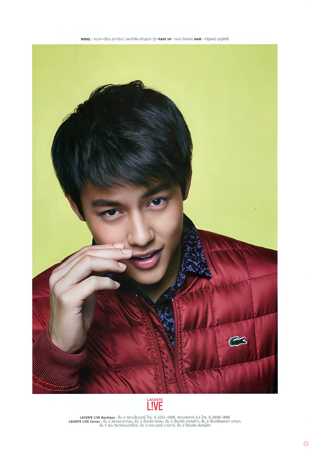  Hamburger 190 : หมาก ปริญ & แพทริเซีย 