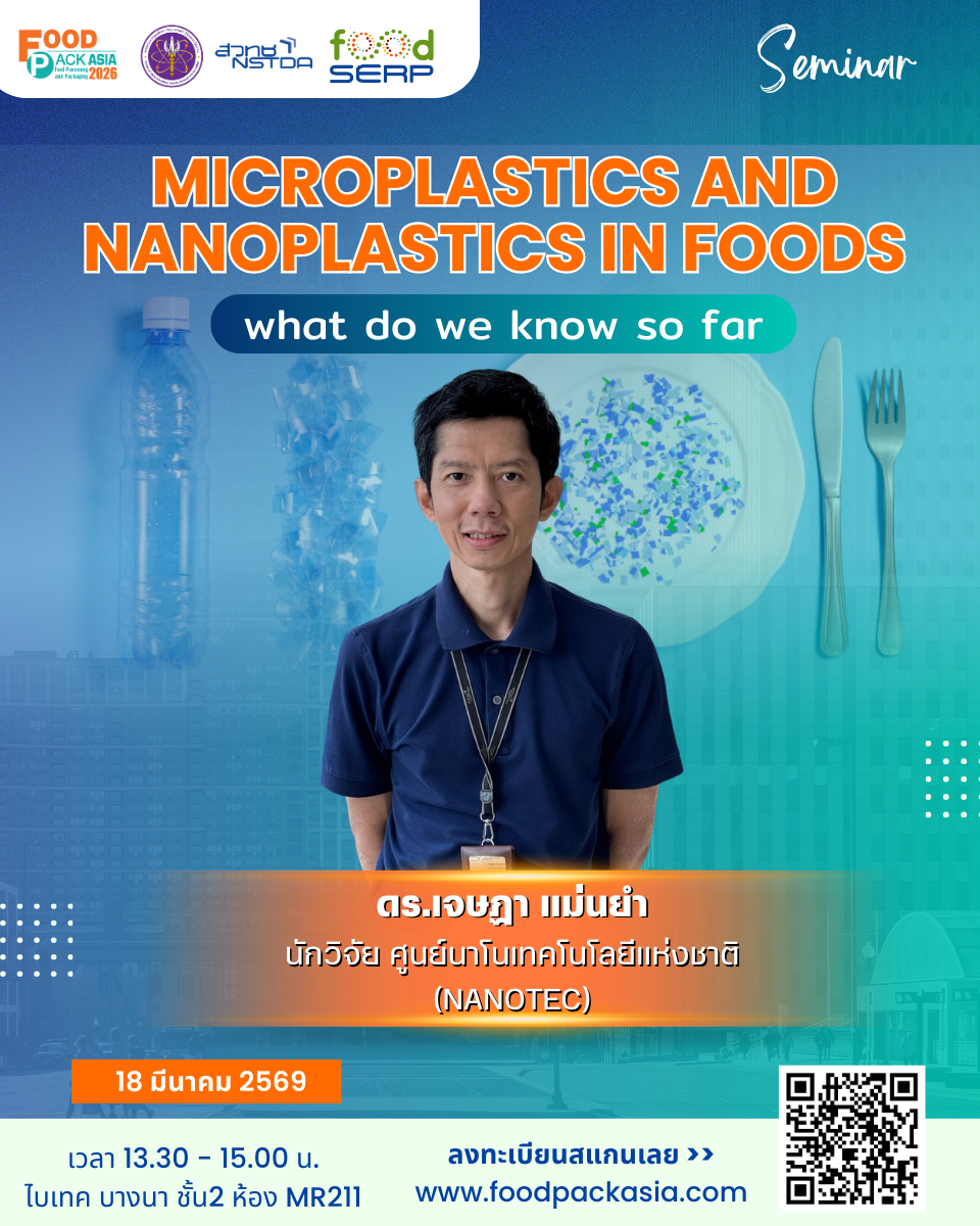 สัมมนา 10