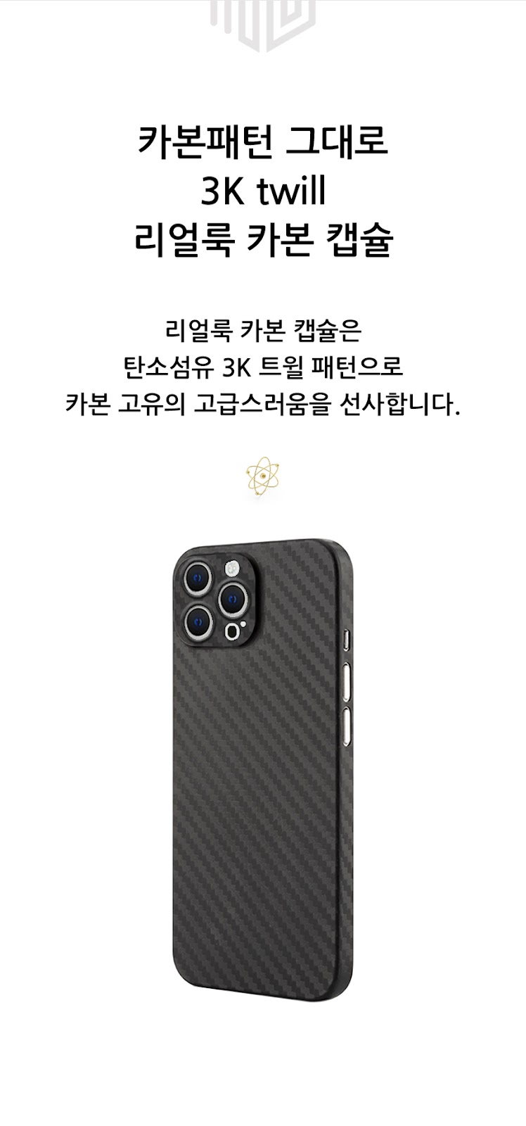 realook iphone14 promax carbon capsule case
