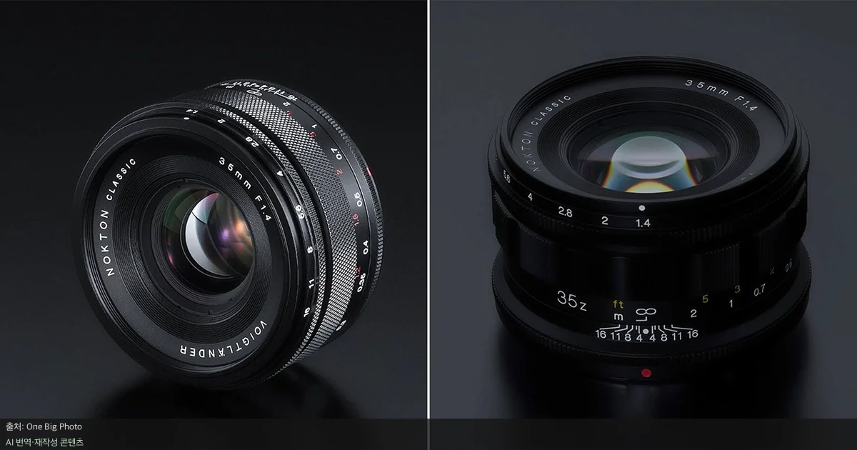 보이그랜더 35mm f/1.4 - 보이그랜더 35mm f/1.4 출시, RF·Z 마운트 유저 주목