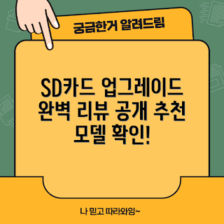 SD카드 네비게이션, 16G SD카드 추천, K9 K7 K5 K3 비교, 어떻게 SD카드 업그레이드, 상품1번7500i5 장점