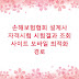 손해보험협회 설계사 자격시험 시험결과 조회 사이트 모바일 최적화 경로