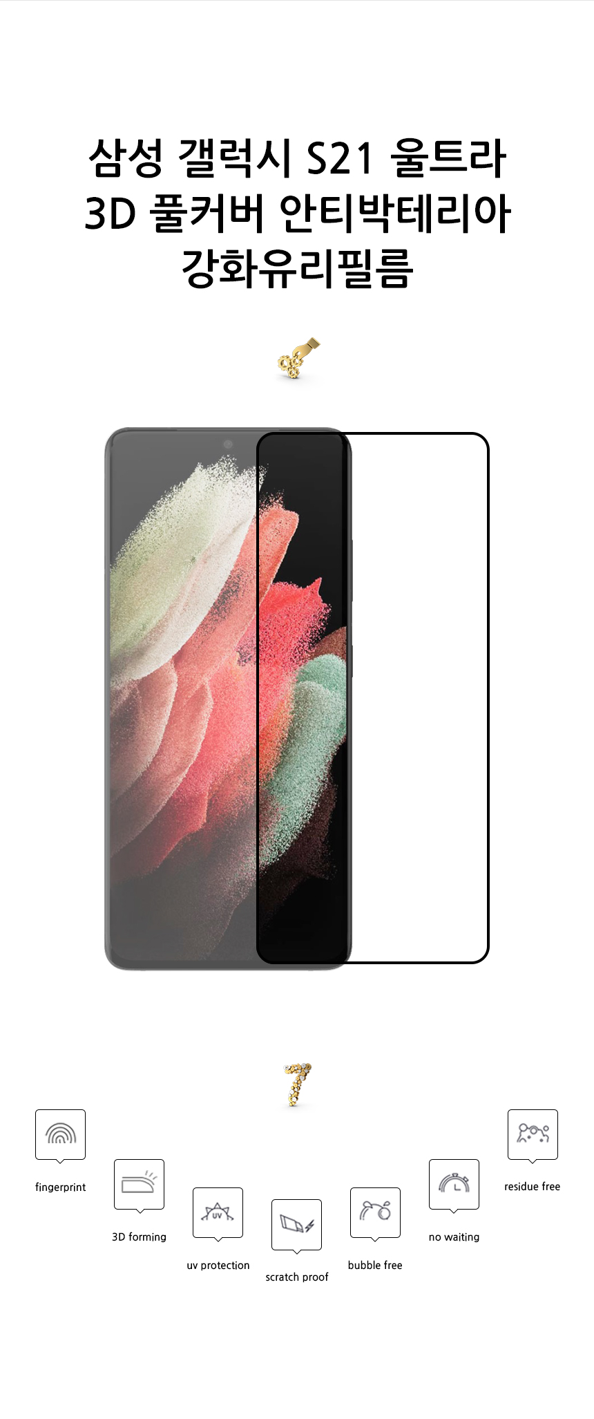 realook samsung galaxy s21 ultra 3D full cover antibacterial glass screen protector