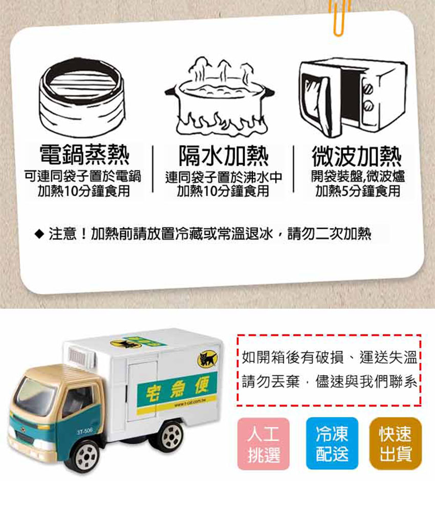 懶人自煮料理包｜六種口味任選 300g