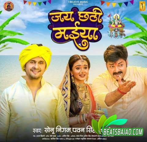 Chala Bhauji Hali Hali - A Bhauji Koshi Bhara - Jai Chhathi Maiya
