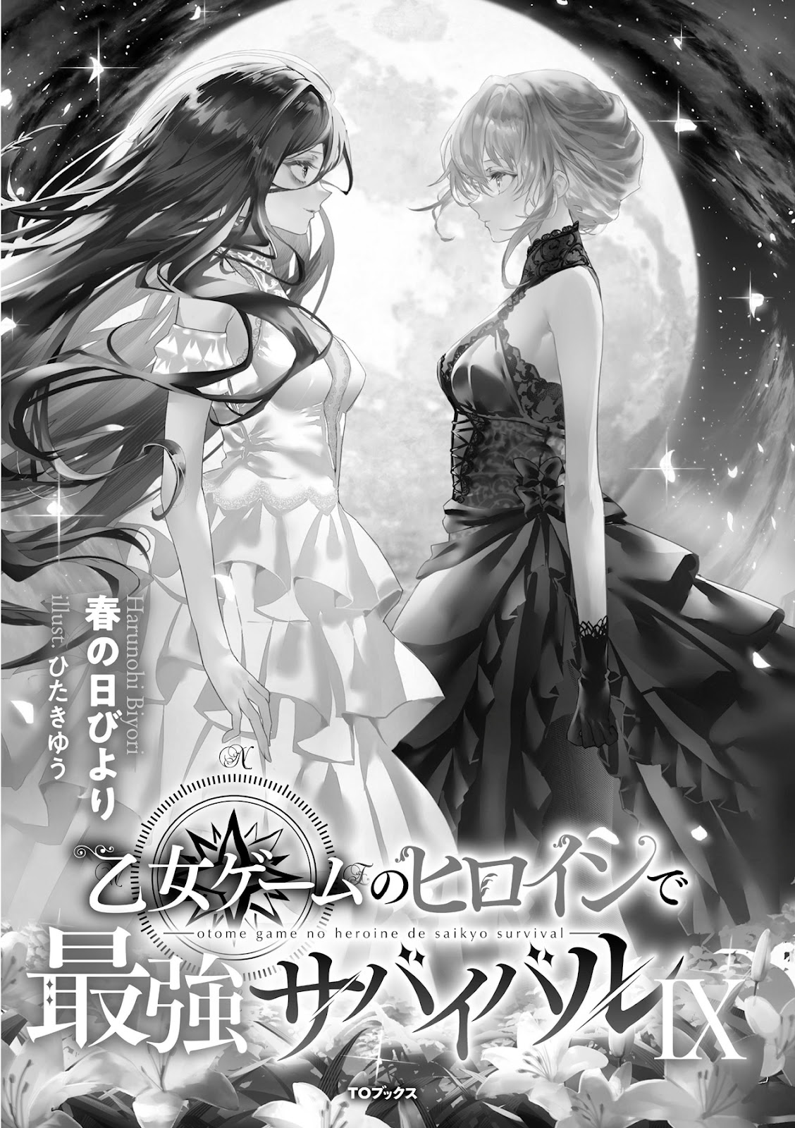 OTOME GAME SAIKYOU HEROINE SURVIVAL 9_8