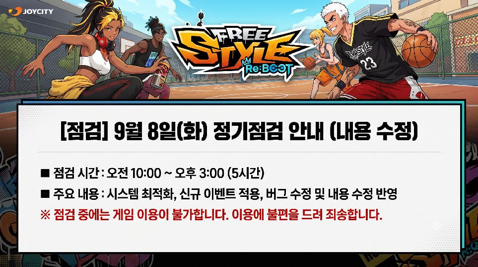 점검 안내 이미지