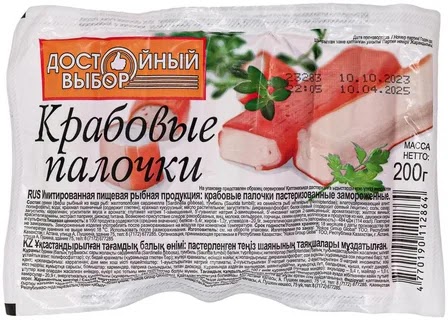 Крабовые палочки ДОСТОЙНЫЙ 200гр