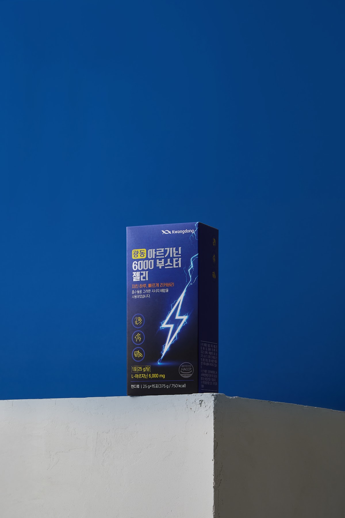파란 벽면 여백을 살린 건기식 패키지 단독컷