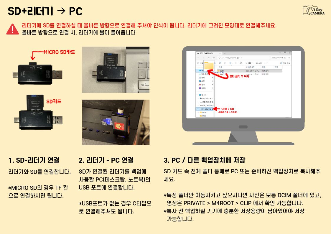 PC 백업방법 참고사진 1