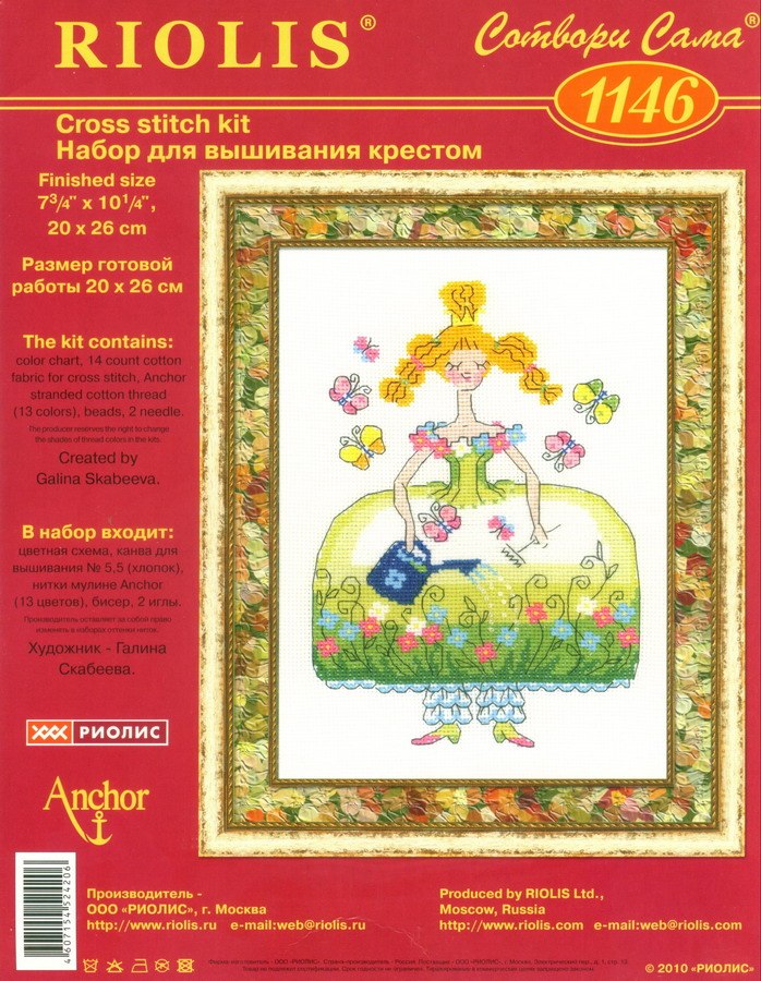 CMP RIO1146 Florina