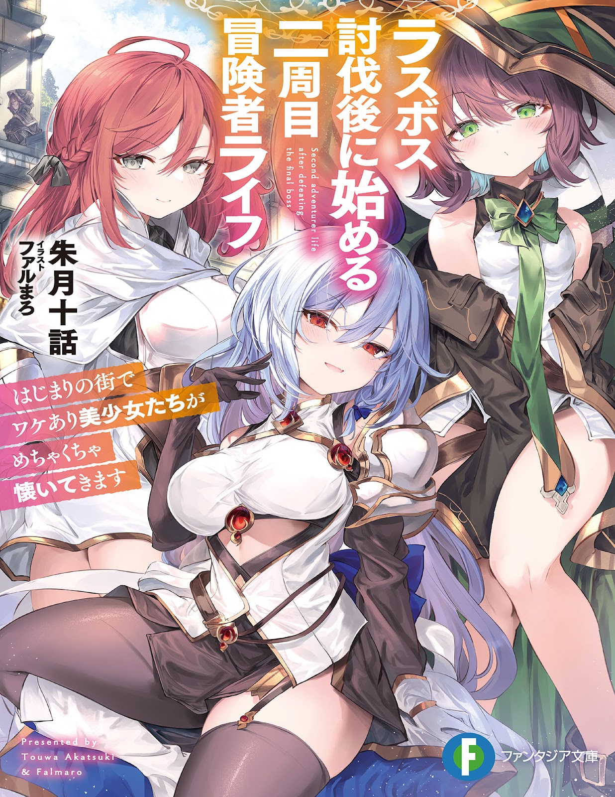 Last Boss Toubatsugo ni Hajimeru Nishuume Boukensha Life 1_001