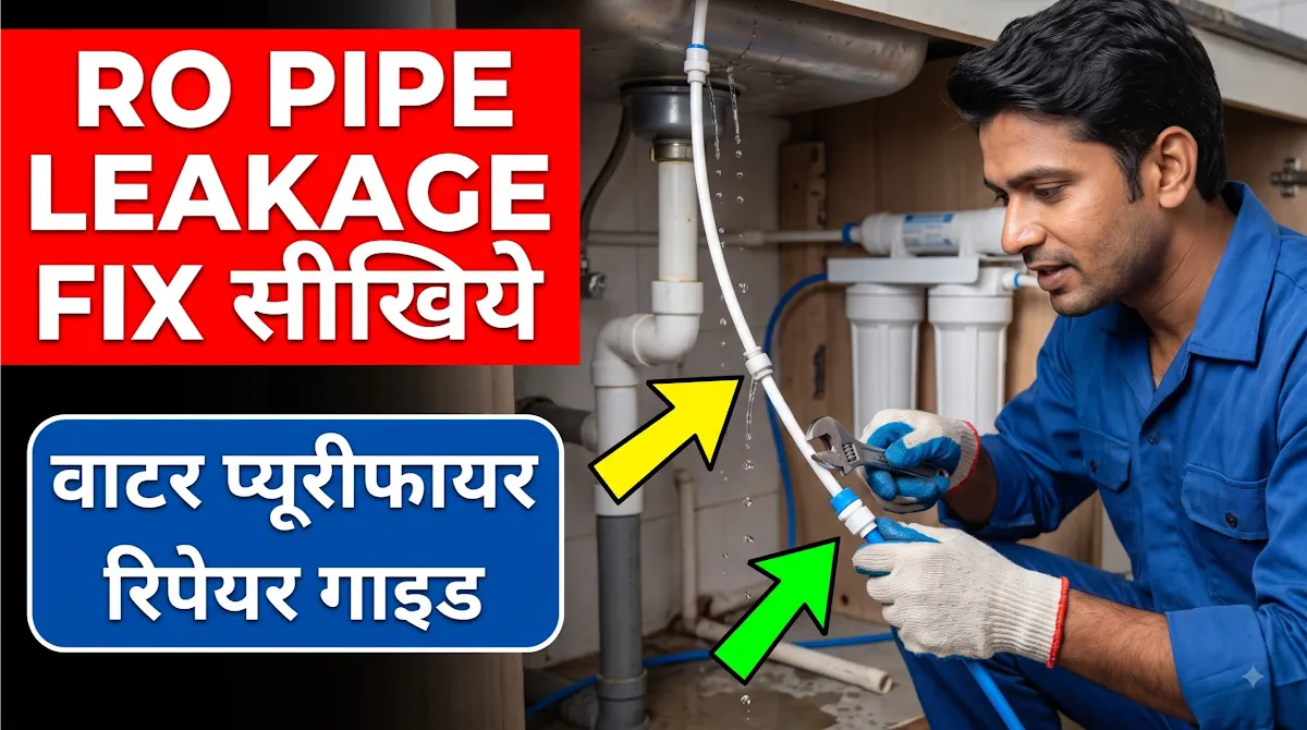 RO Pipe Leakage Fix Kaise Kare? Water Purifier Pipe Leak Repair Complete Guide