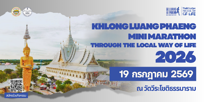 Khlong Luang Phaeng Mini-Marathon through the local way of life 2026