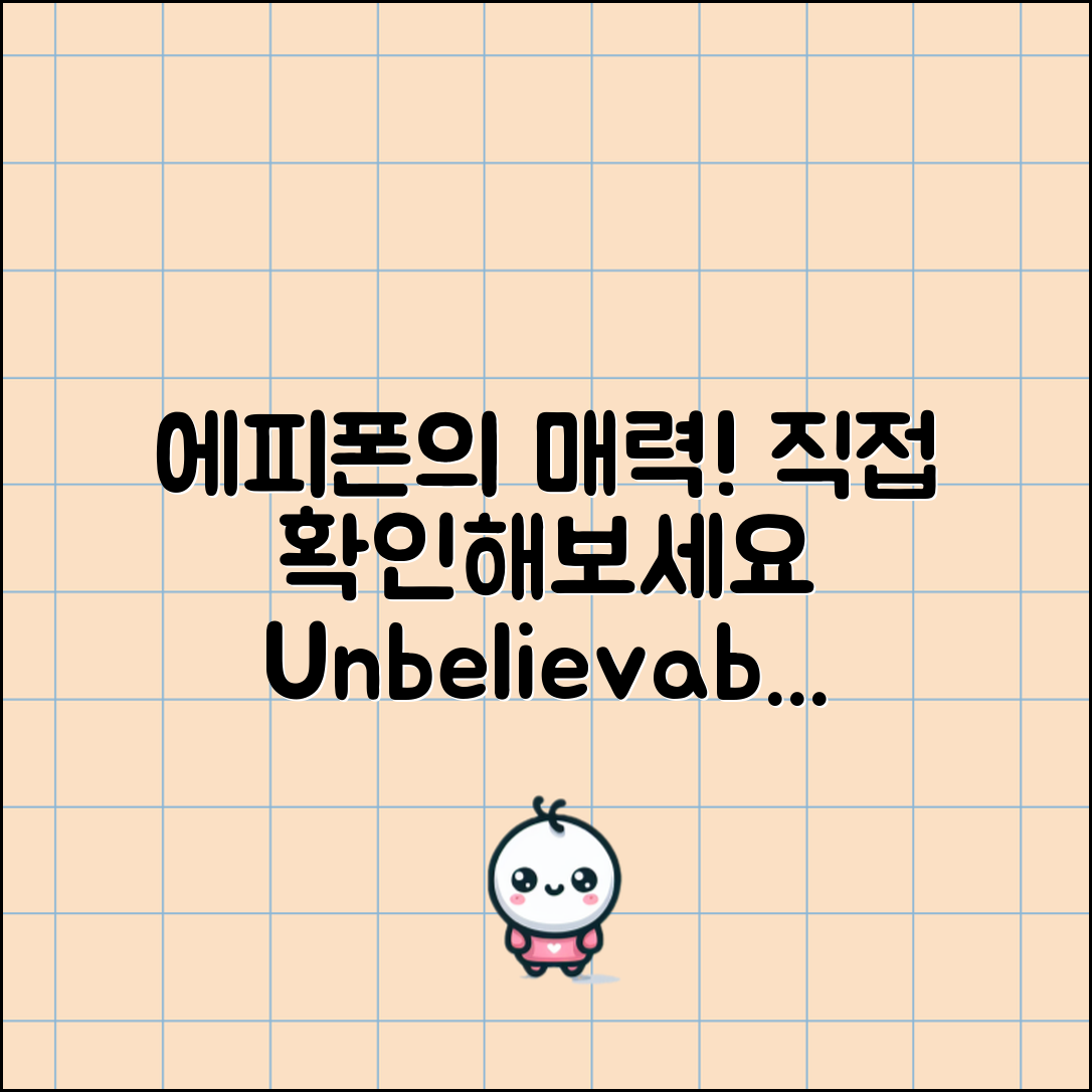 믿을 수 없는 에피폰의 매력, 직접 확인해보세요!