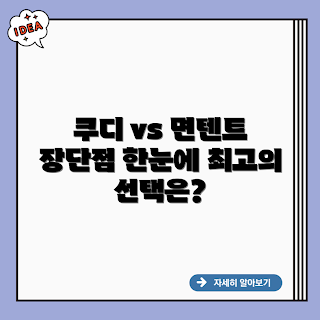 쿠디 에어텐트, 면텐트 차이점, 오로라 텐트 추천, 왜 쿠디 에어텐트인가, 면텐트 장점은 무엇인가