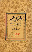 Download Dastan e Mughlia by Sajad Baqar Rizwi