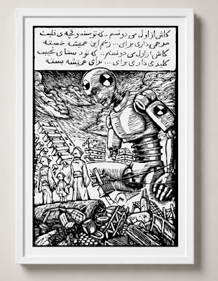 Woodcut Print on Paper with Frame