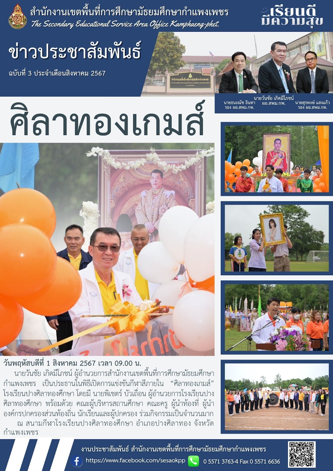 news-letter