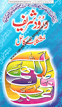 Durood Shareef Mushkilat Ka Hal by pdfbookspk PDF